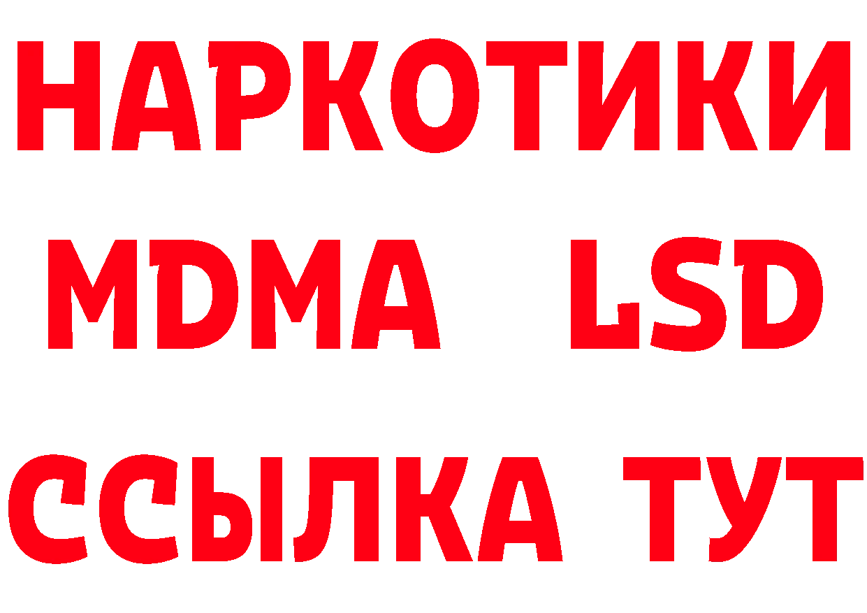 БУТИРАТ 99% ссылка нарко площадка МЕГА Бирюсинск