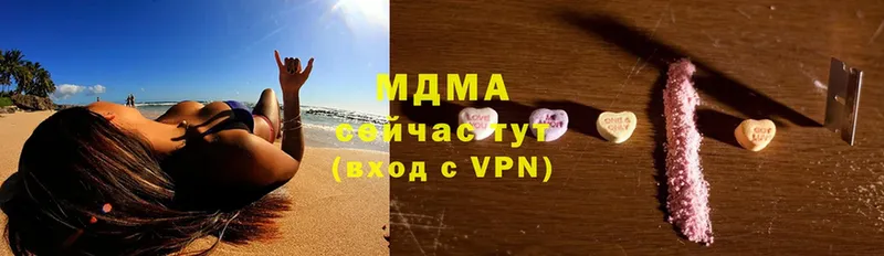 МДМА кристаллы Бирюсинск